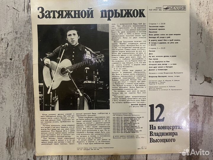 На концертах Высоцкого идеальное состояние