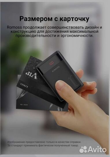 Power bank Romoss 10/20/30000 mAh, QC 18W