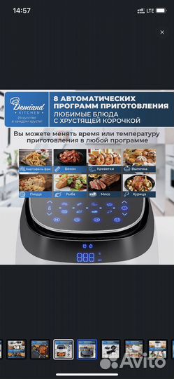 Аэрогриль
