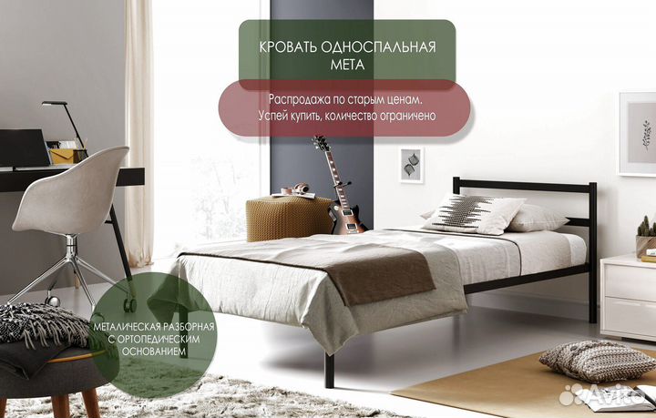 Кровать со склада