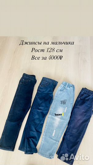 Детские вещи на мальчика