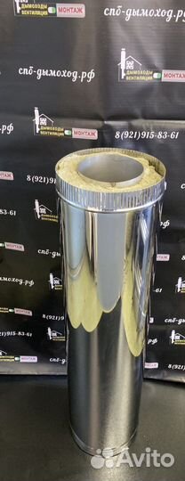 Сэндвич труба 250/350