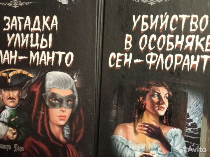 Исторический детектив