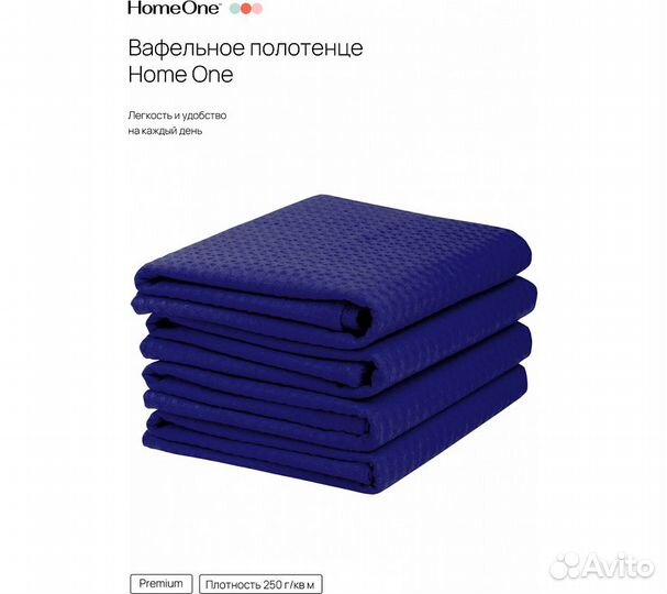 Комплектполотенецвафельныхhomeone45х70(4шт),темно