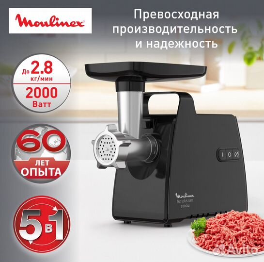 Электромясорубка Moulinex