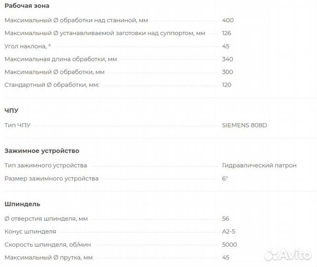 Токарный станок с наклонной станиной BL-H6 с чпу
