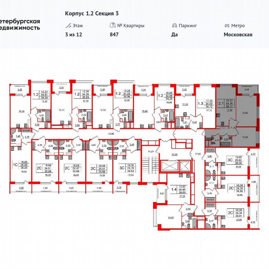 2-к. квартира, 54,4 м², 3/12 эт.