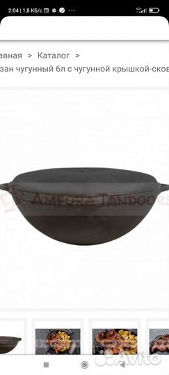 15л.новый казан