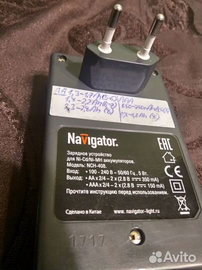 Зарядное устройство Navigator NCH-408 для AA и AAA