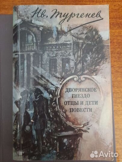 Сочинения русских классиков