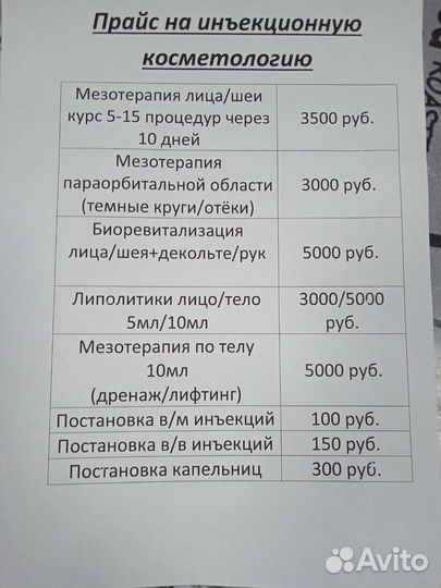 Косметология. пирсинг