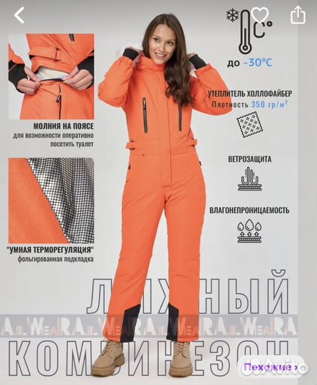 Горнолыжный комбинезон женский, 48 размер