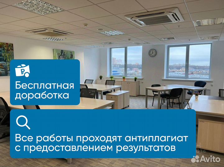 Курсовые работы, Дипломные работы, Рефераты