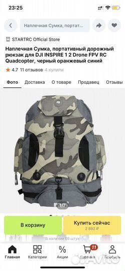 Рюкзаз для квадрокоптера
