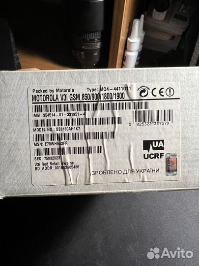 Motorola RAZR V3i