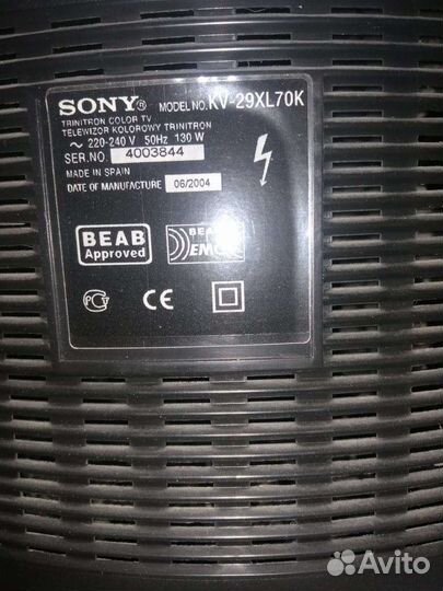 Телевизор бу