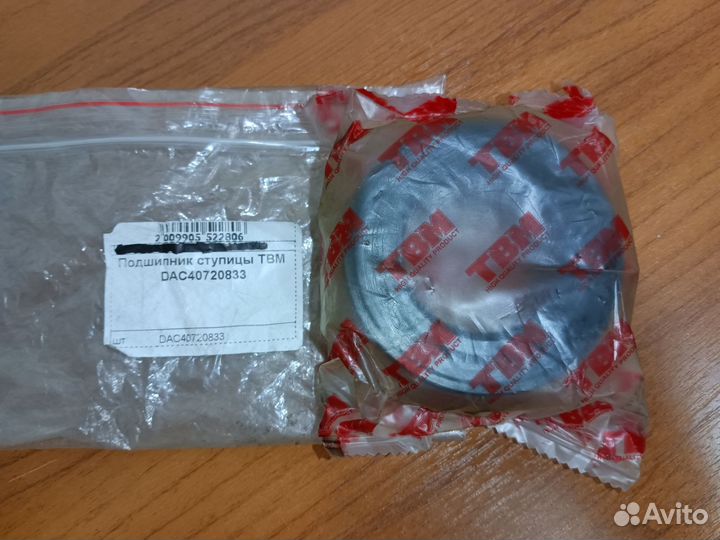 Ступичный подшипник