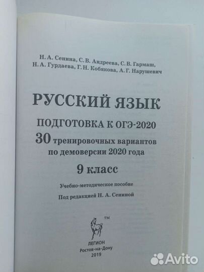 Сборник огэ 2020
