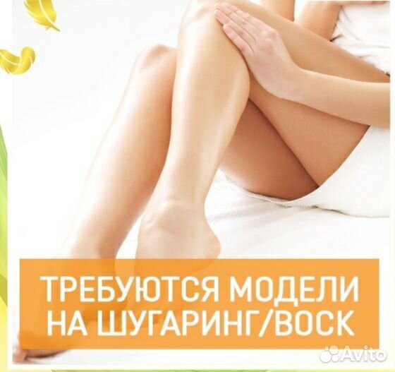 Модель на шугаринг