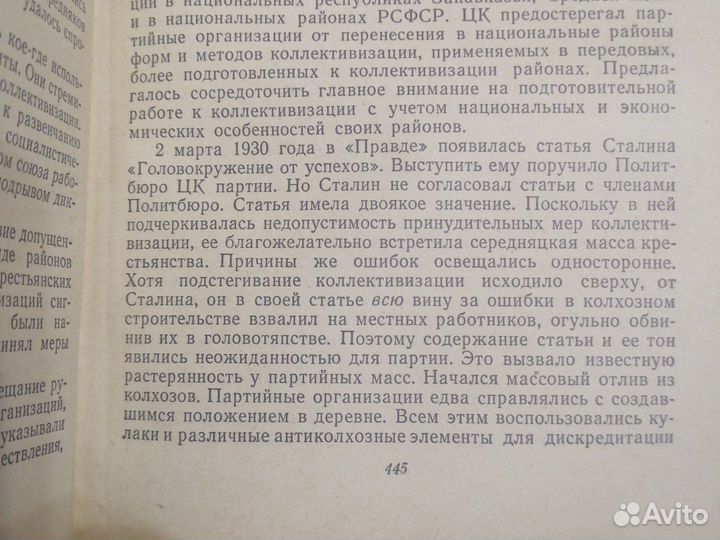 История кпсс