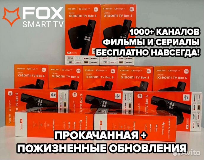 Тв приставка Xiaomi Mi box S 2gen Прошитая
