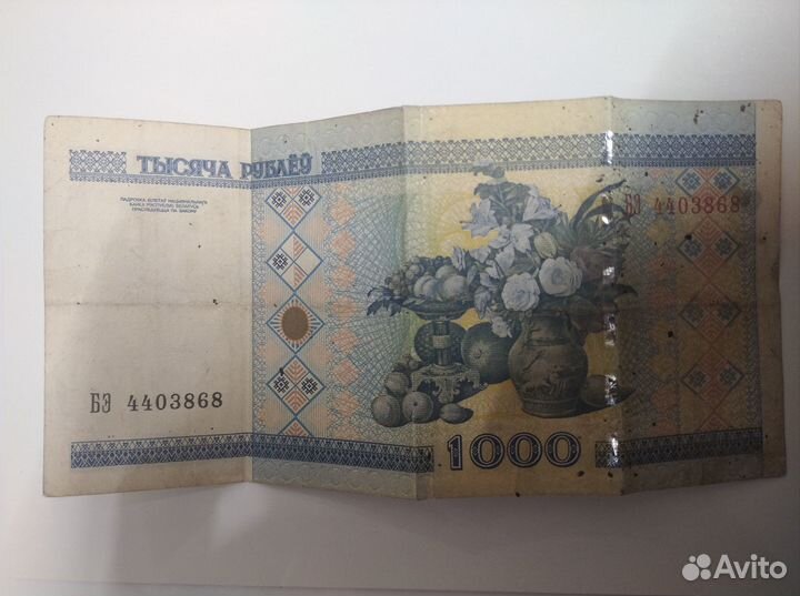 Денежка белорусская 2000 год