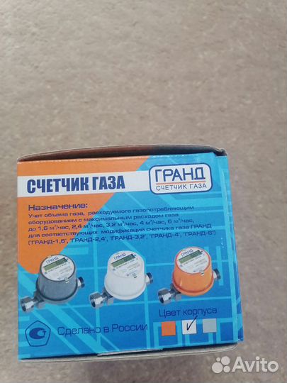Газовый счетчик новый