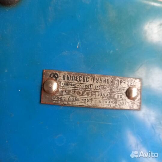 Пылесос 1973г. 