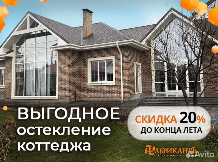 Пластиковые окна в частный дом