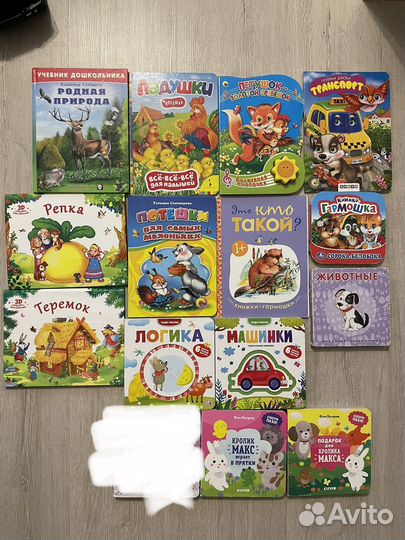 Книги для малышей