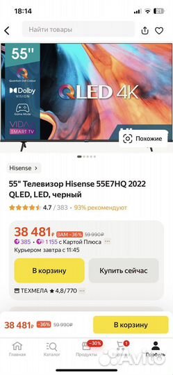 Телевизор hisense 55e7hq