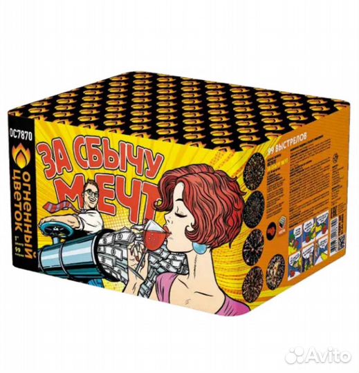 Салюты калибр 1,0-1,2