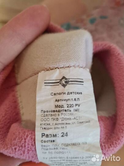 Резиновые сапоги для девочки 24