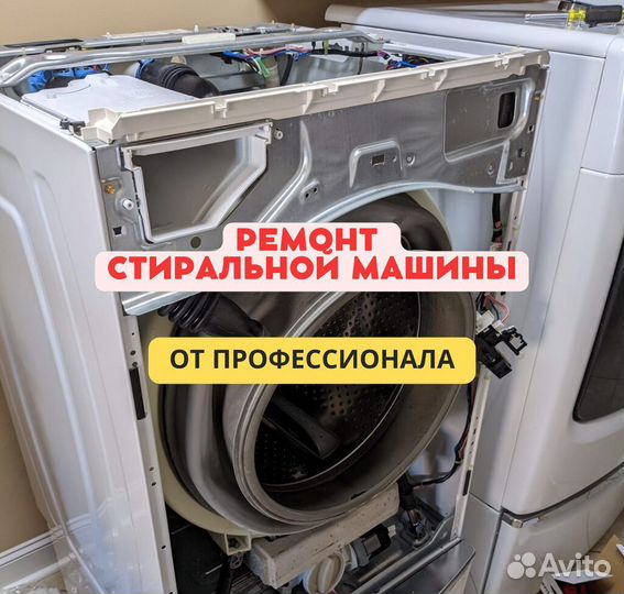 Ремонт стиральных машин bork. Частный мастер