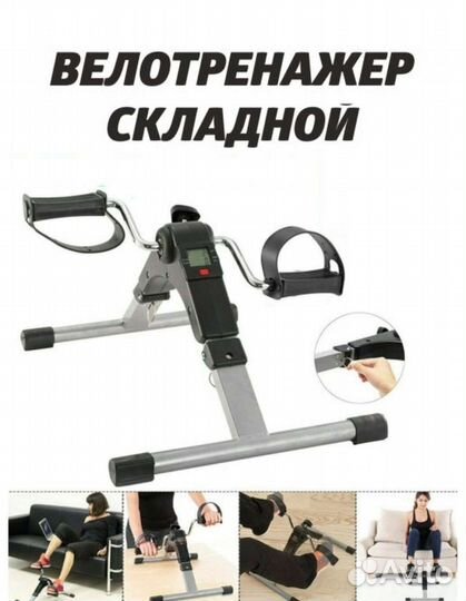 Велотренажер