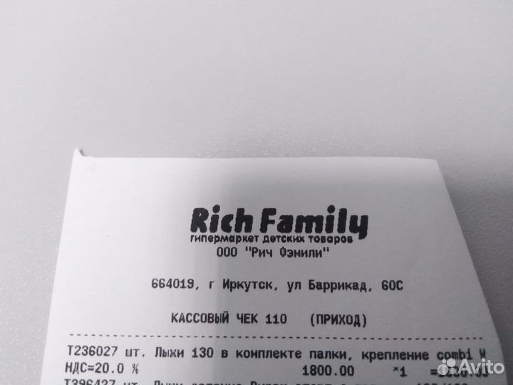 Лыжи подростковые пластик