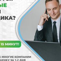 Оценка недвижимости для ипотеки, для любых целей, Можайск