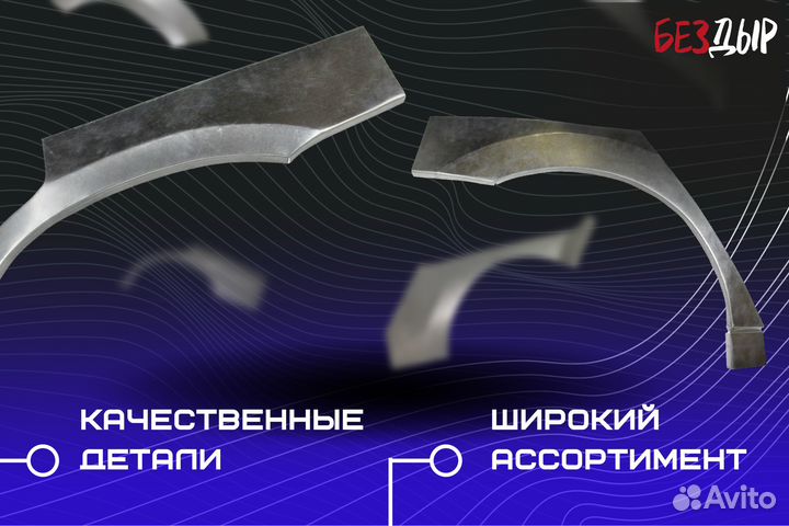 Ремонтная арка Mitsubishi Pajero 2 рестаилинг левая