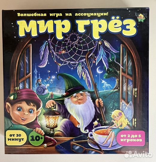 Настольная игра 