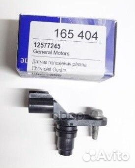 Датчик положения распредвала 12577245 general