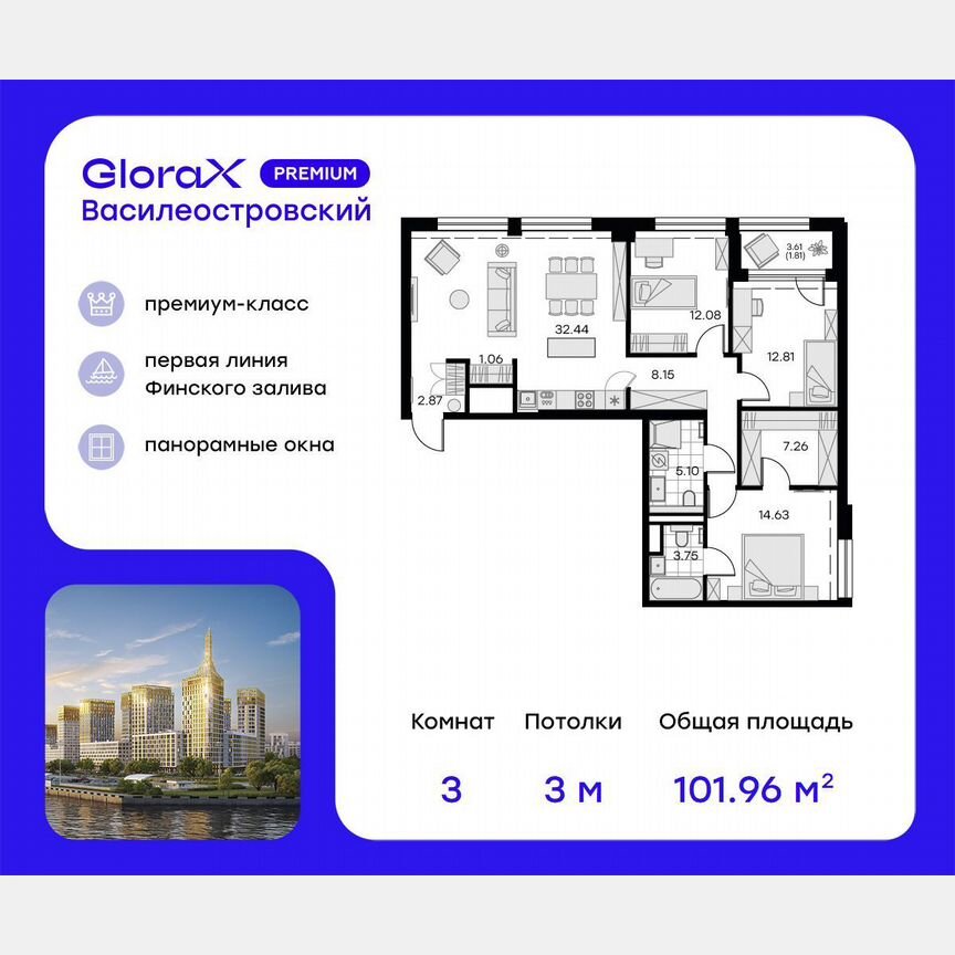3-к. квартира, 102,9 м², 3/19 эт.