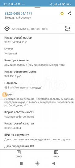 Участок 6 сот. (ИЖС)