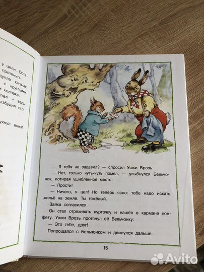 Книга детская рассказы