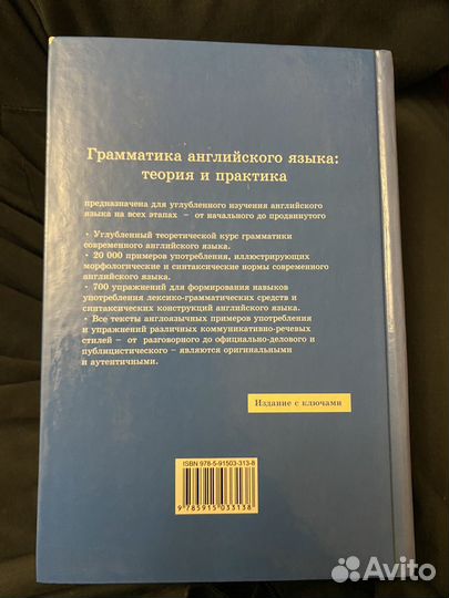 Полный разбор грамматики Английского