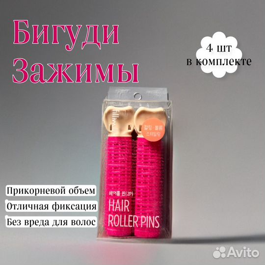 Бигуди зажимы объем волос