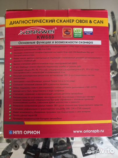 Автосканер Konnwei KW680