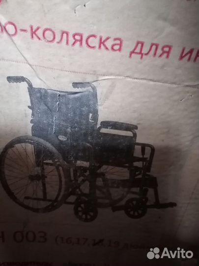Кресло коляска для инвалидов
