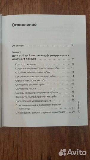 Книга Ю.Селютина 