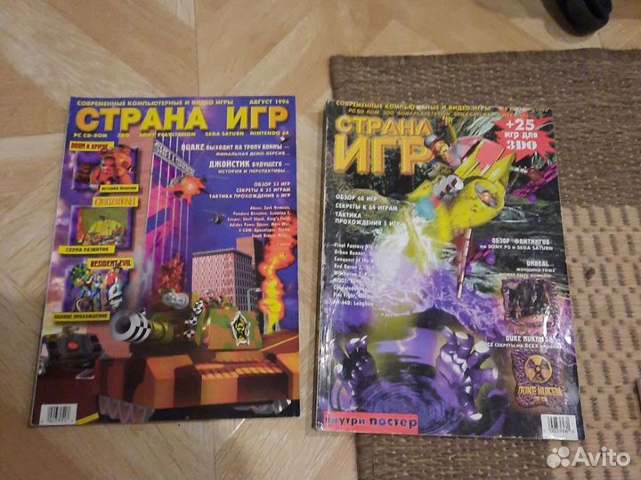 Журнал страна игр 96,97 год