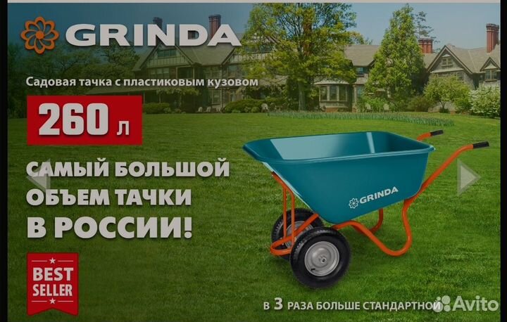 Тачки строительные, садовые